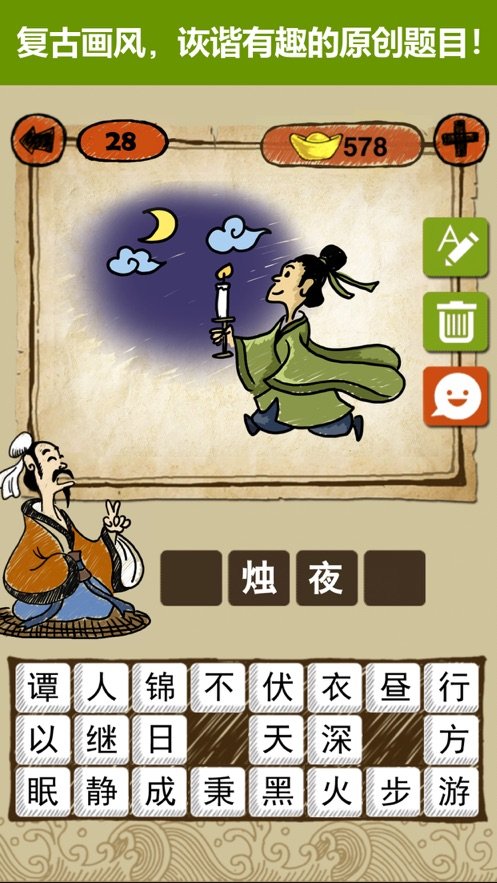 詩詞才女傳