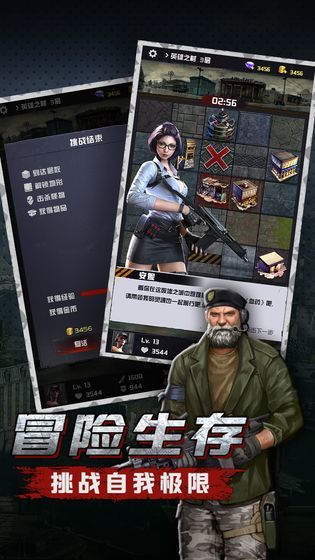 廢土之下末日求生