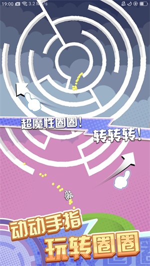 魔性轉(zhuǎn)圈圈