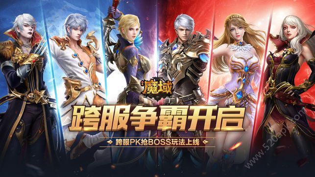 無盡魔域