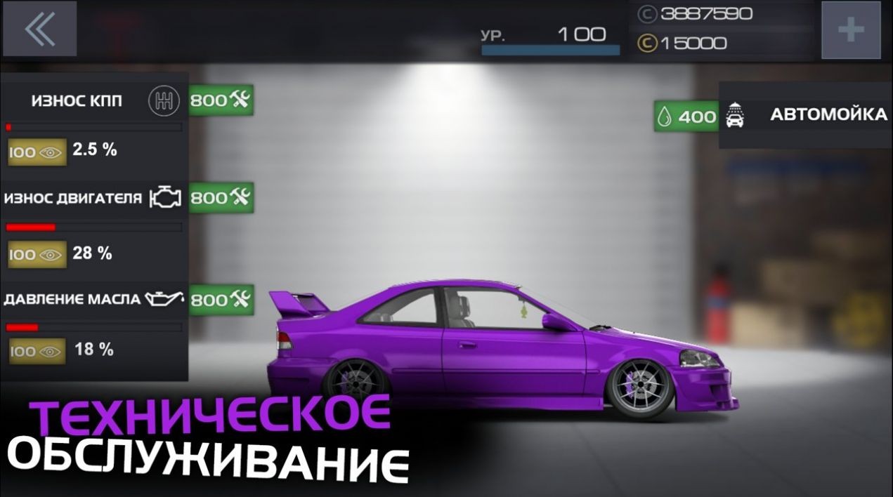 項目飆車