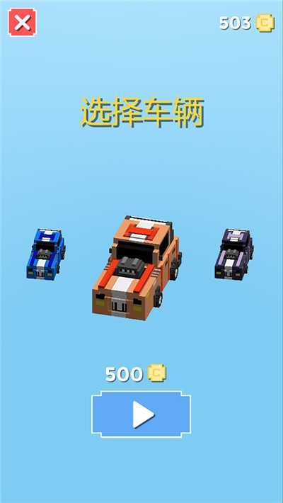 碰撞飛車