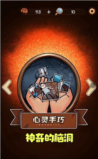 最神奇的腦洞