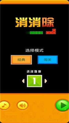 消消除