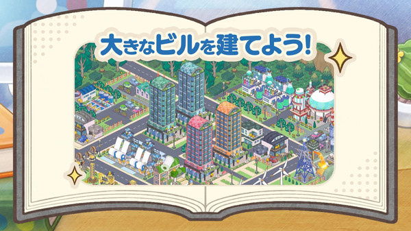 小雞社長的城市建造