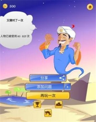 akinat燈神