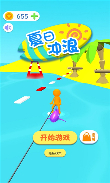 夏日沖浪