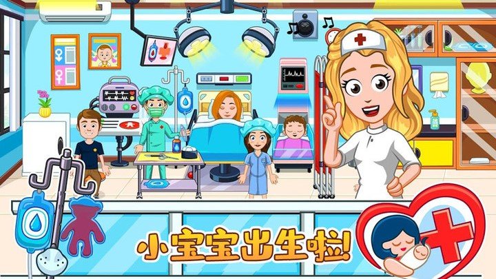 佩皮小鎮醫院