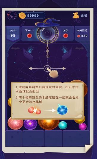 女巫水晶球