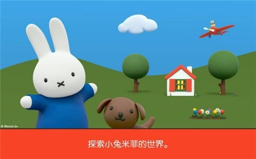 米菲的世界