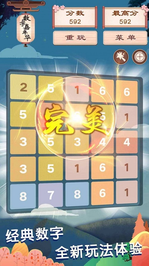 數字嘉年華