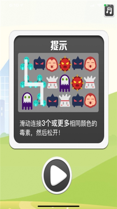 健康消消樂