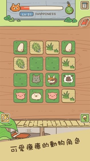 動物安排員