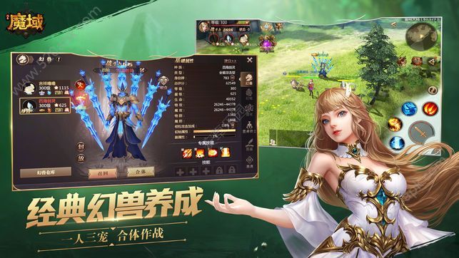 無盡魔域