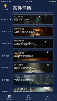 陳年的電影犯罪大師