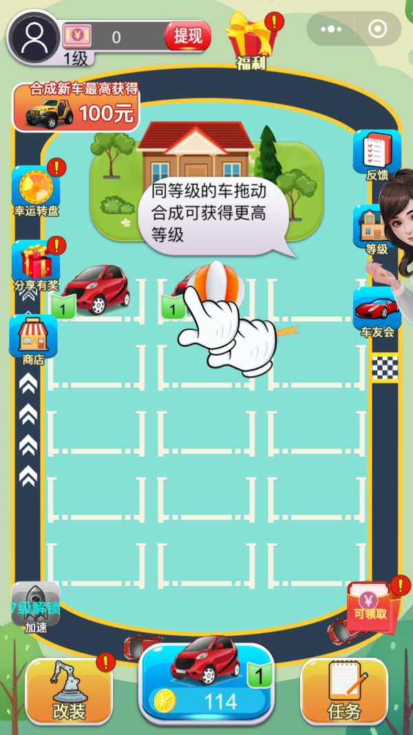 世界停車場