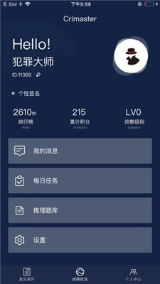 陳年的電影犯罪大師