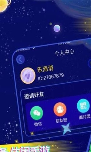 王牌消消樂