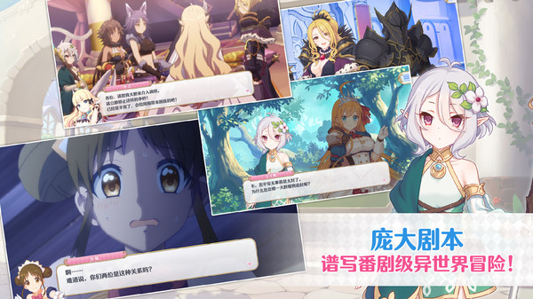 公主連結redive