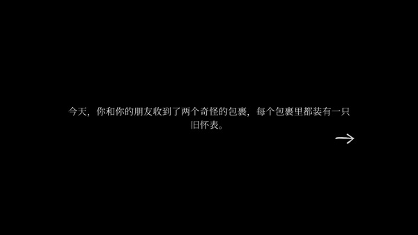滴答滴答雙人冒險