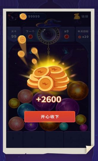 女巫水晶球
