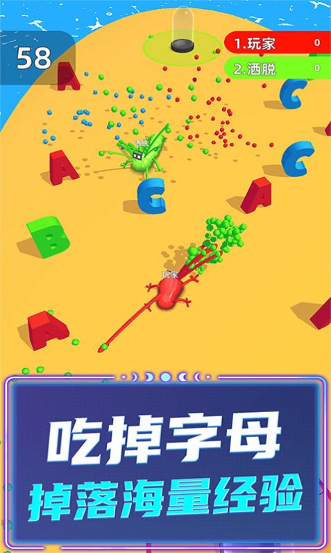 貪吃蛇超級(jí)進(jìn)化