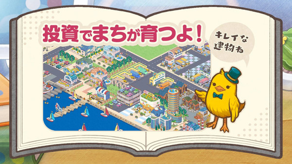 小雞社長的城市建造