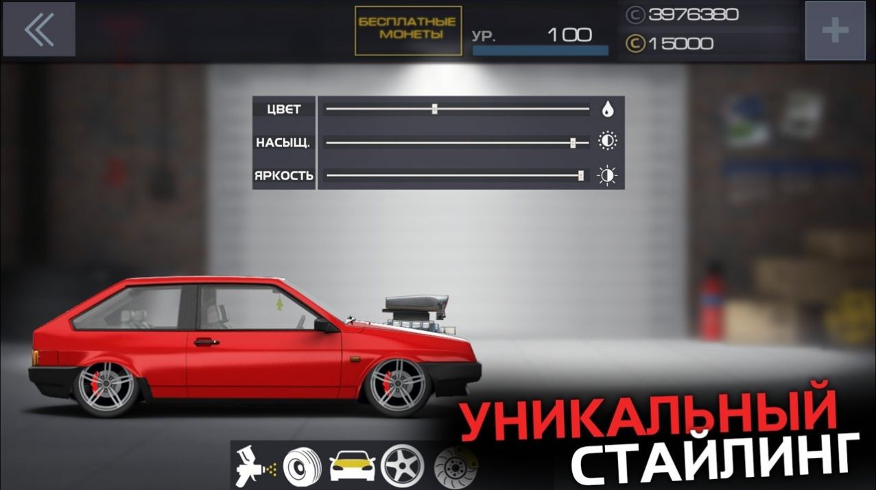 項目飆車