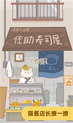 壽司少女