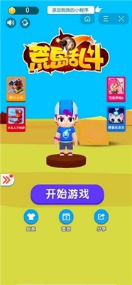 荒島亂斗