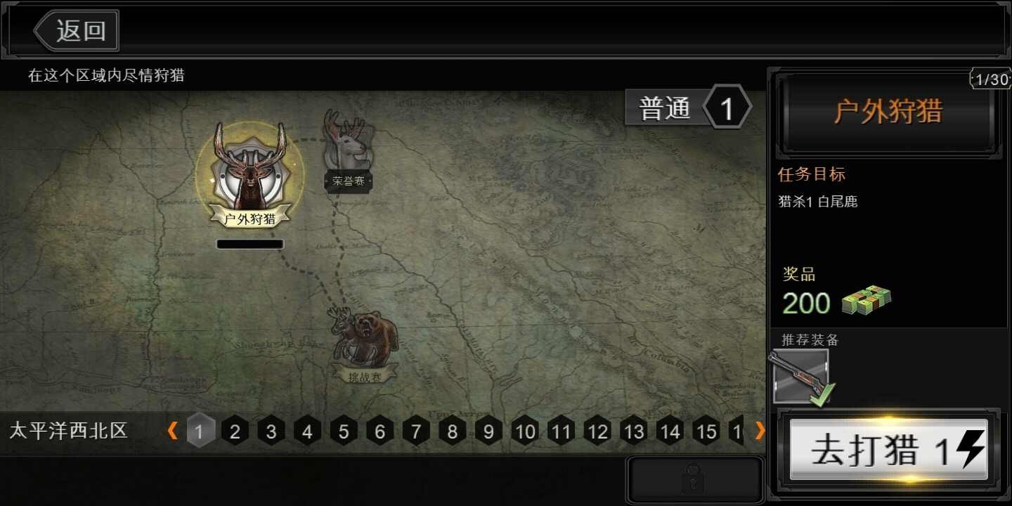 獵鹿人手游