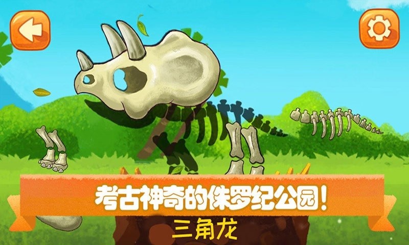 侏羅紀(jì)寶寶恐龍