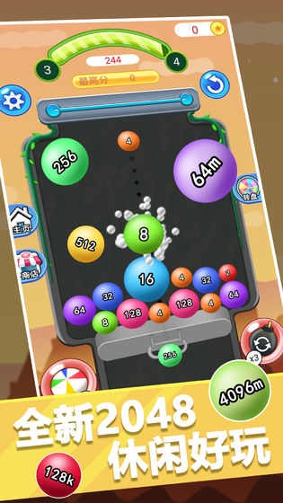 2048合球球