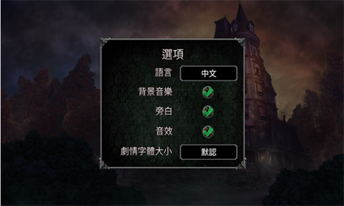 瘋狂詭宅