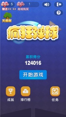 新瘋狂彈球