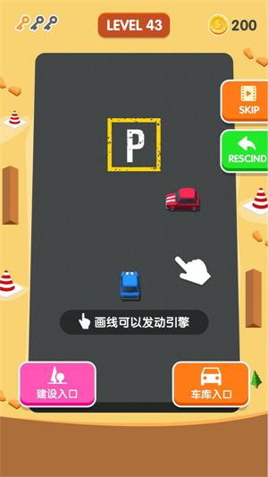 天天愛停車