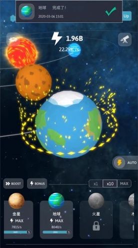 來捏一個星球
