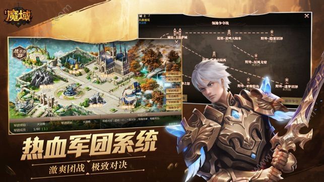 無盡魔域