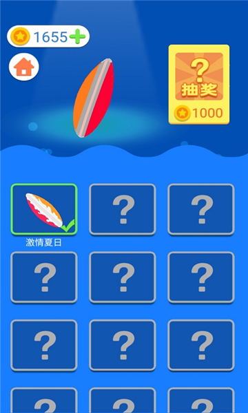 夏日沖浪
