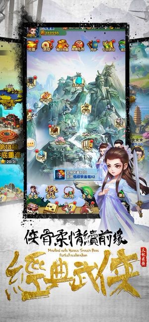 天機江湖