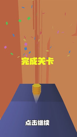 色塊疊疊高