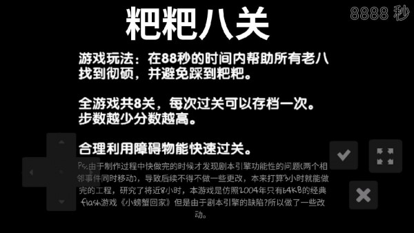 老八找徹碩