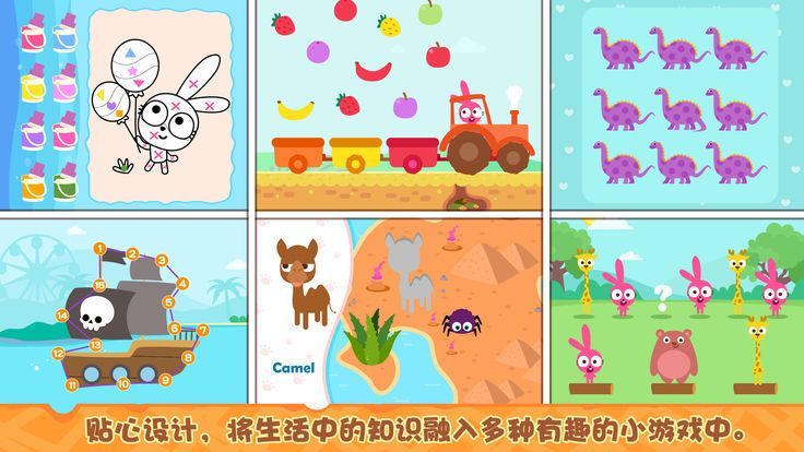 泡泡兔益智樂園