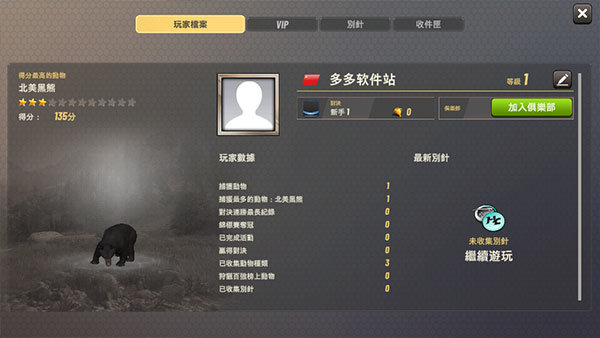 狩獵沖突最新版本