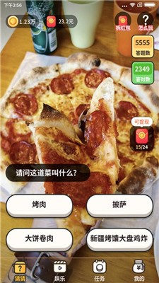 美食猜猜