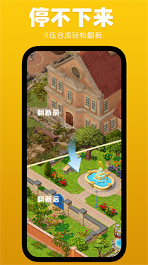 莊園合合安卓版