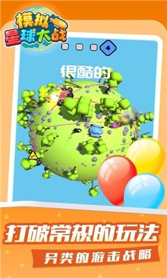模擬星球大戰(zhàn)