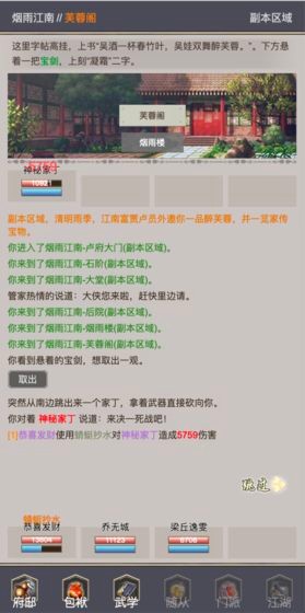 我是俠客
