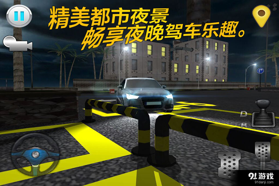 停車大師3D