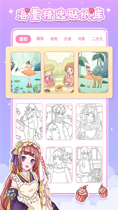 魔力貼貼